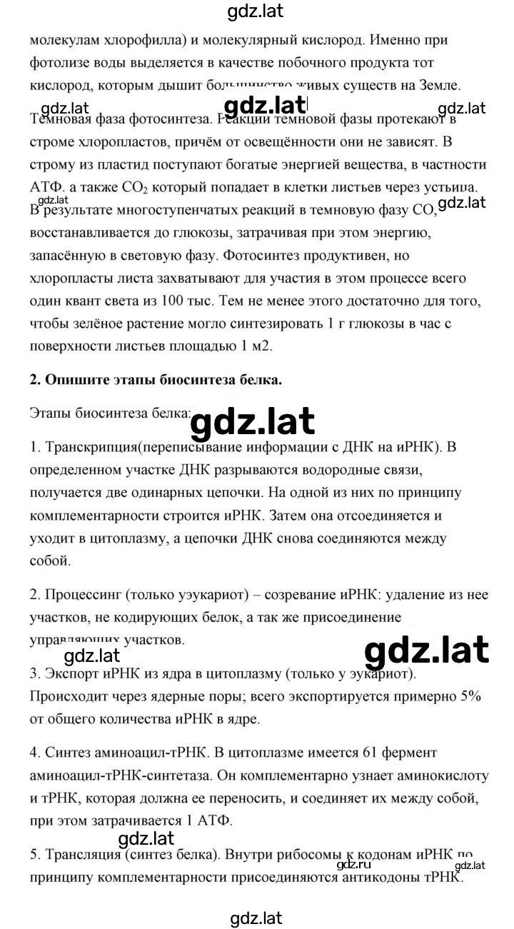 Решение задания № 2 — страница 2