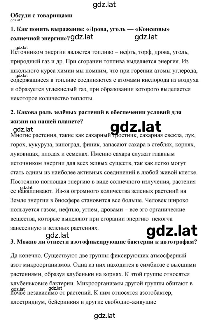 Решение задания № 3 — страница 1