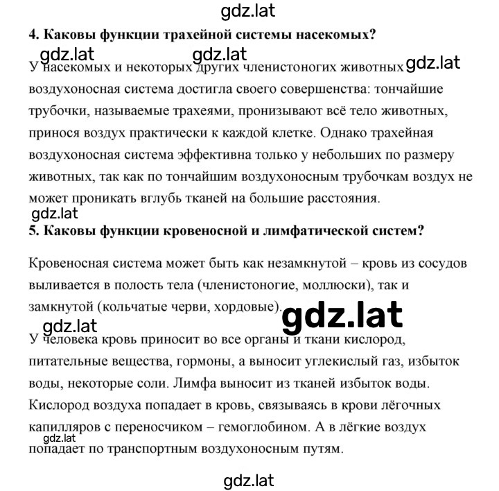 Решение задания № 1 — страница 2