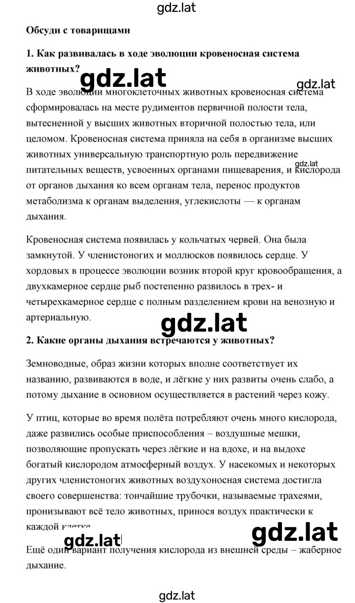 Решение задания № 2 — страница 1