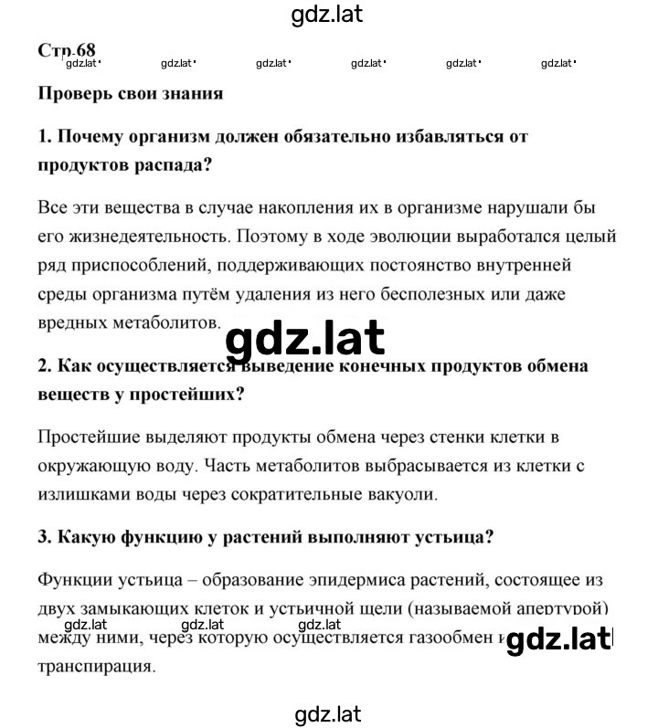 Решение задания № 1 — страница 1