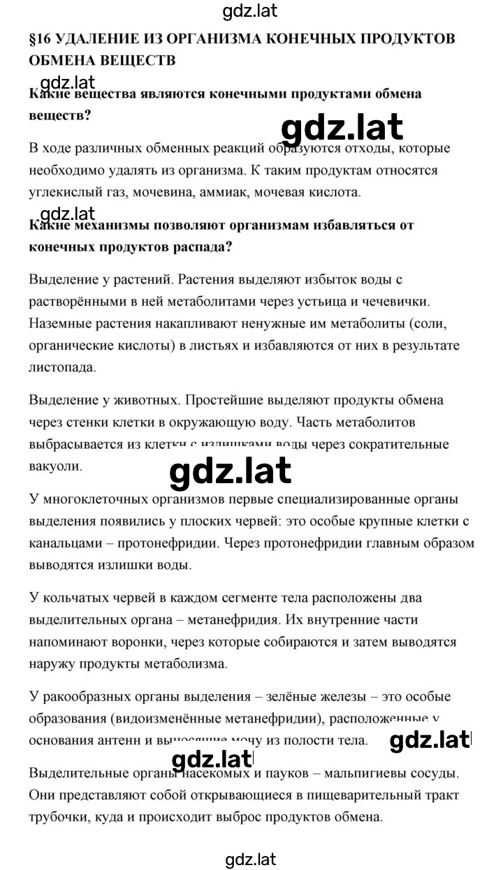 Решение задания № 1 — страница 1