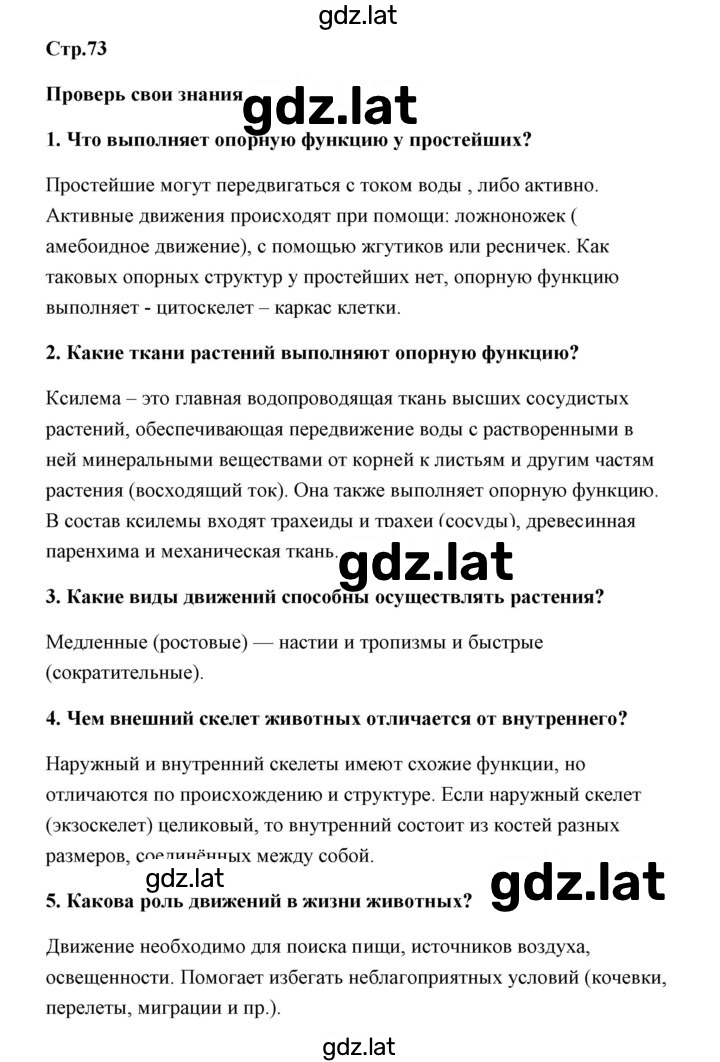 Решение задания № 1 — страница 1