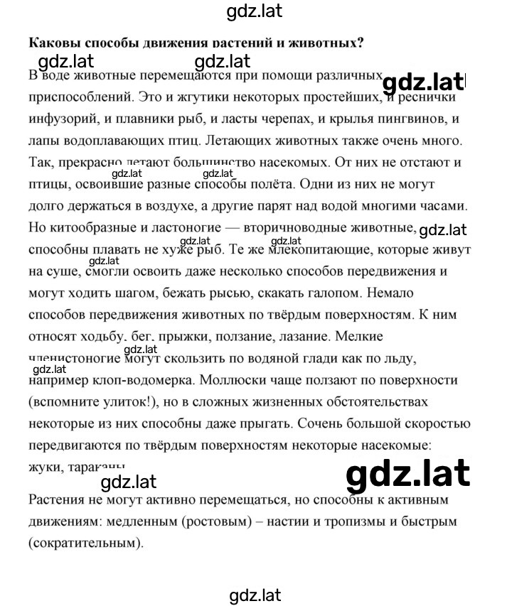 Решение задания № 1 — страница 2