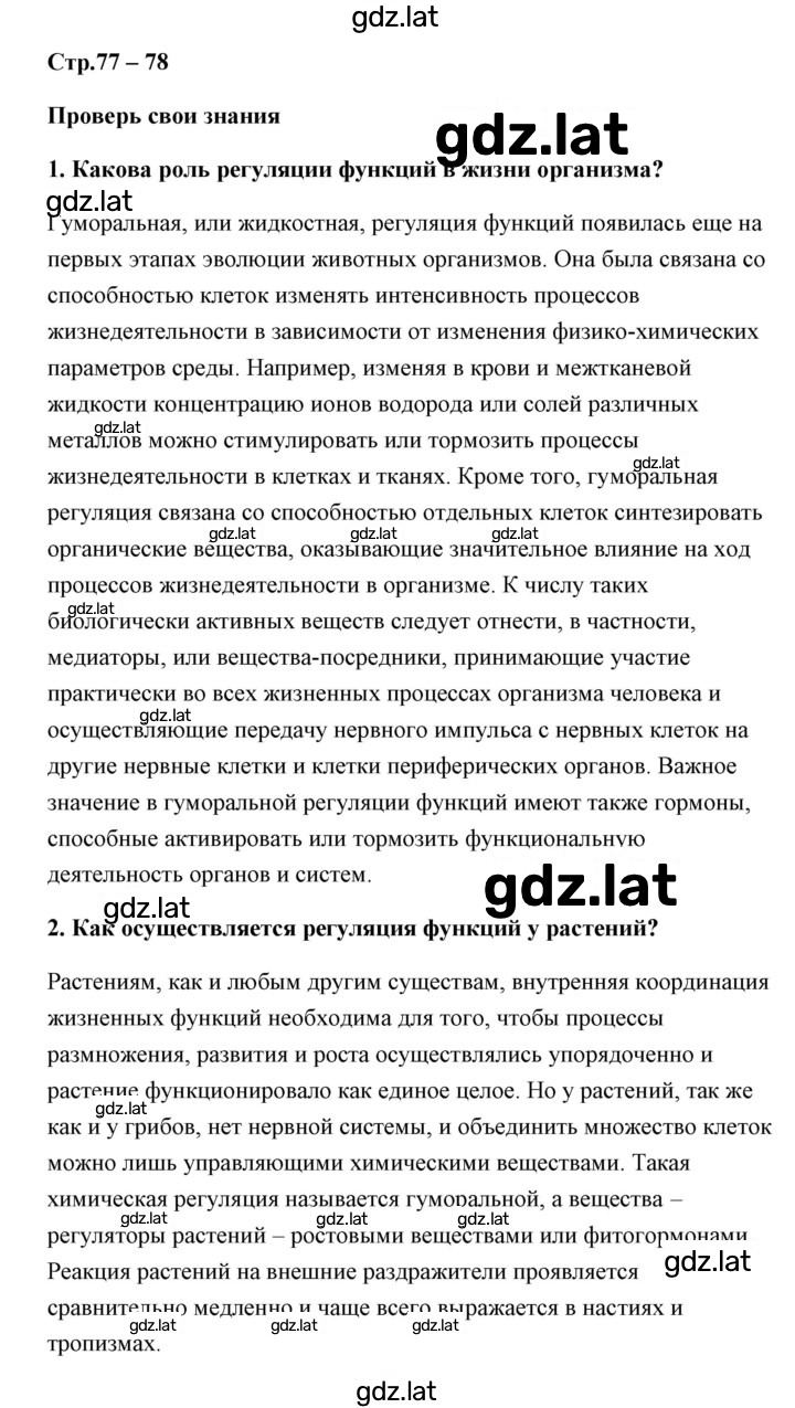 Решение задания № 1 — страница 1