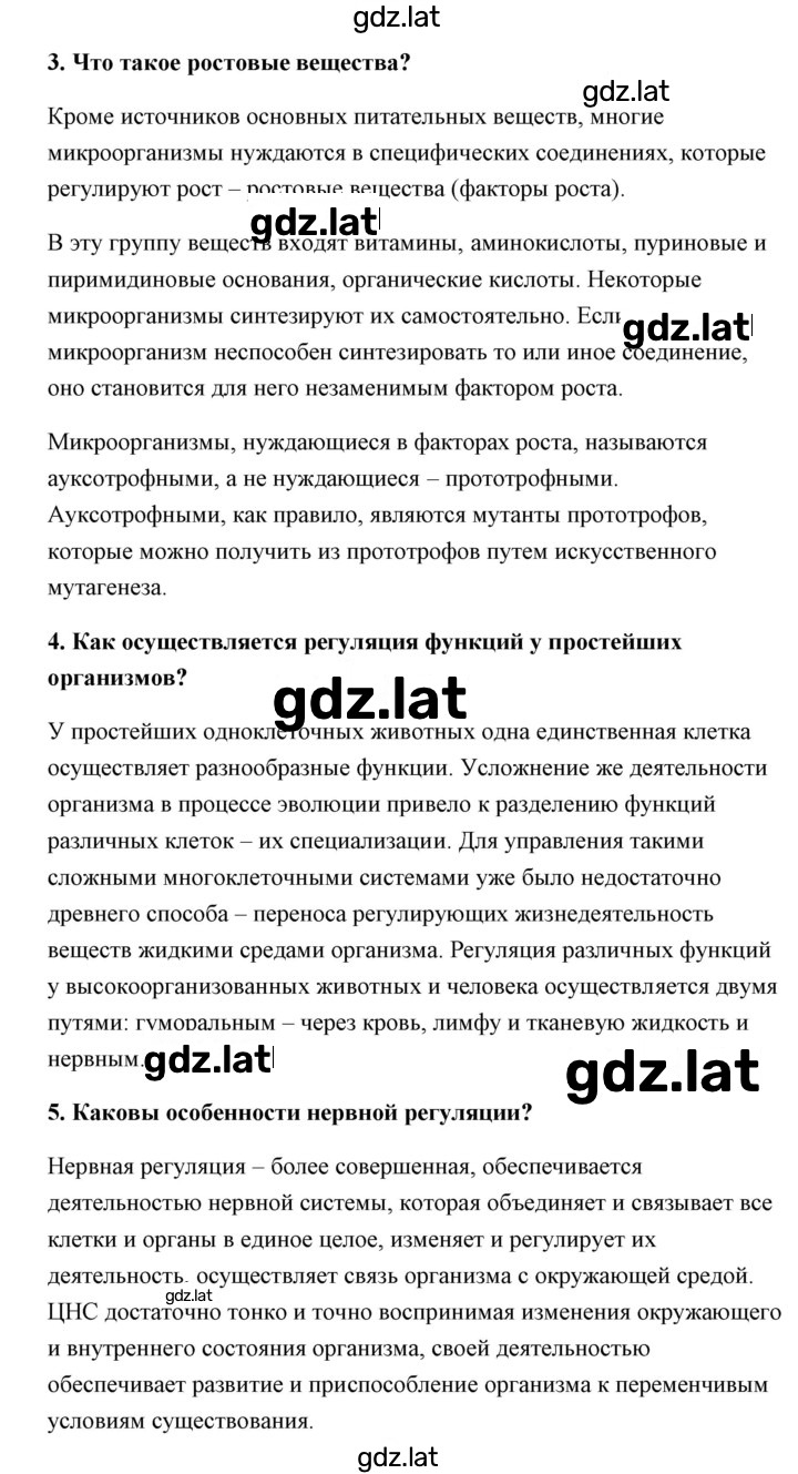 Решение задания № 1 — страница 2