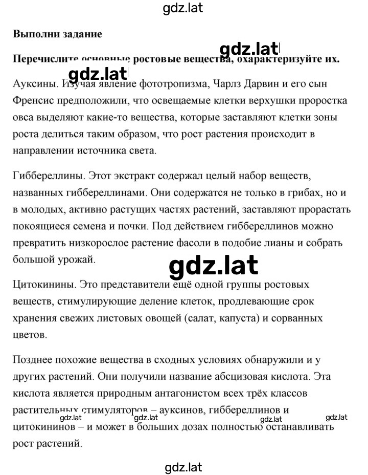 Решение задания № 2 — страница 1