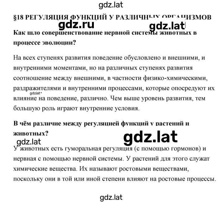 Решение задания № 1 — страница 1