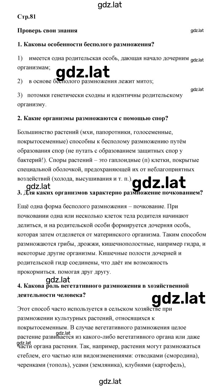 Решение задания № 1 — страница 1
