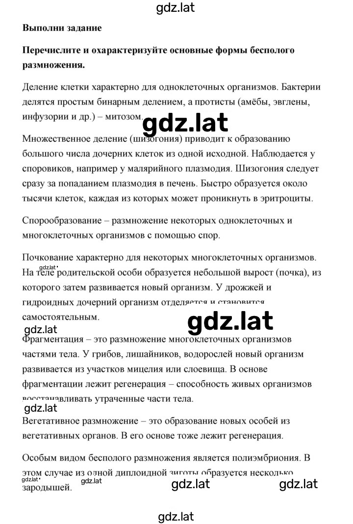 Решение задания № 2 — страница 1