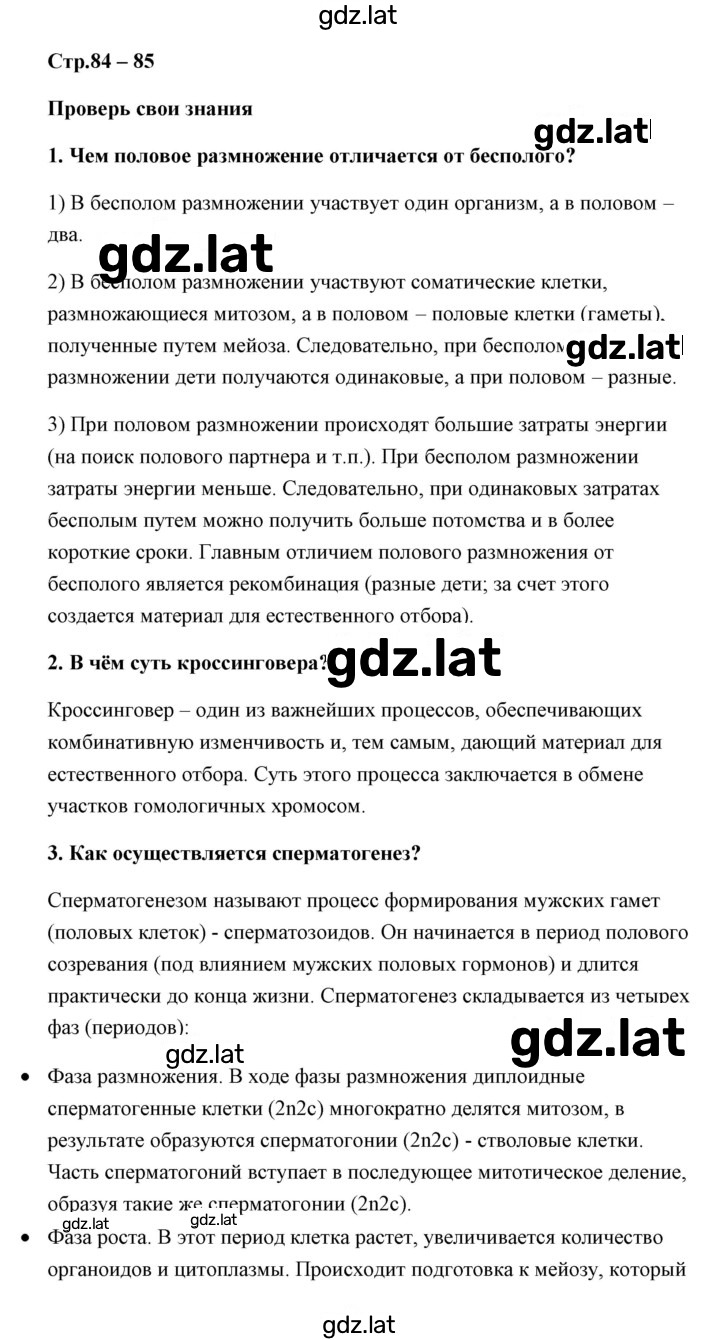 Решение задания № 1 — страница 1