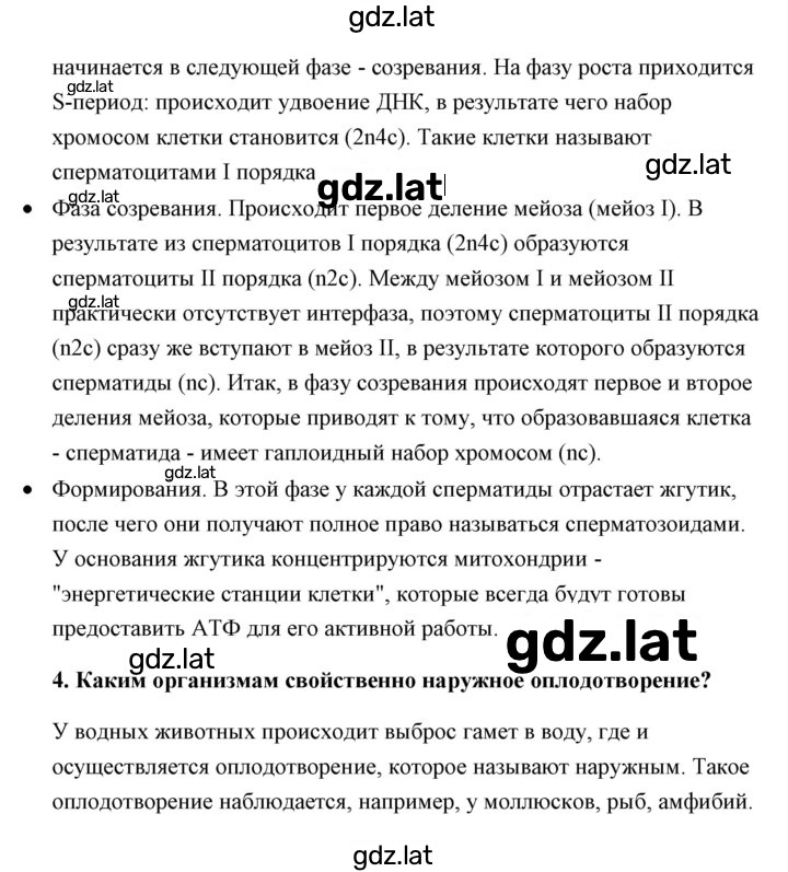 Решение задания № 1 — страница 2
