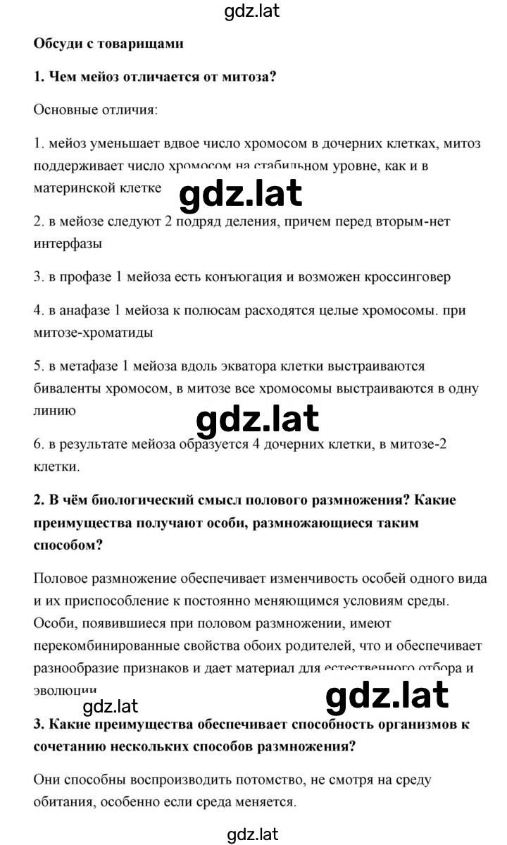 Решение задания № 3 — страница 1