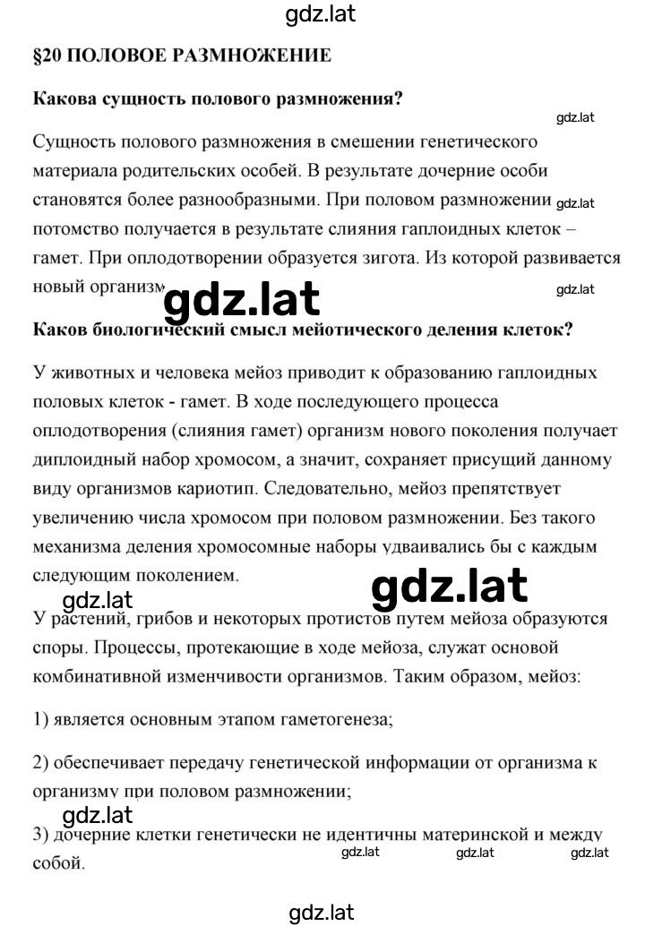 Решение задания № 1 — страница 1