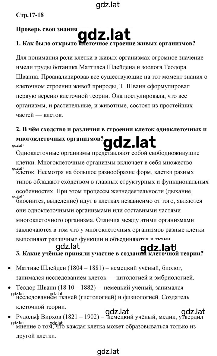 Решение задания № 1 — страница 1