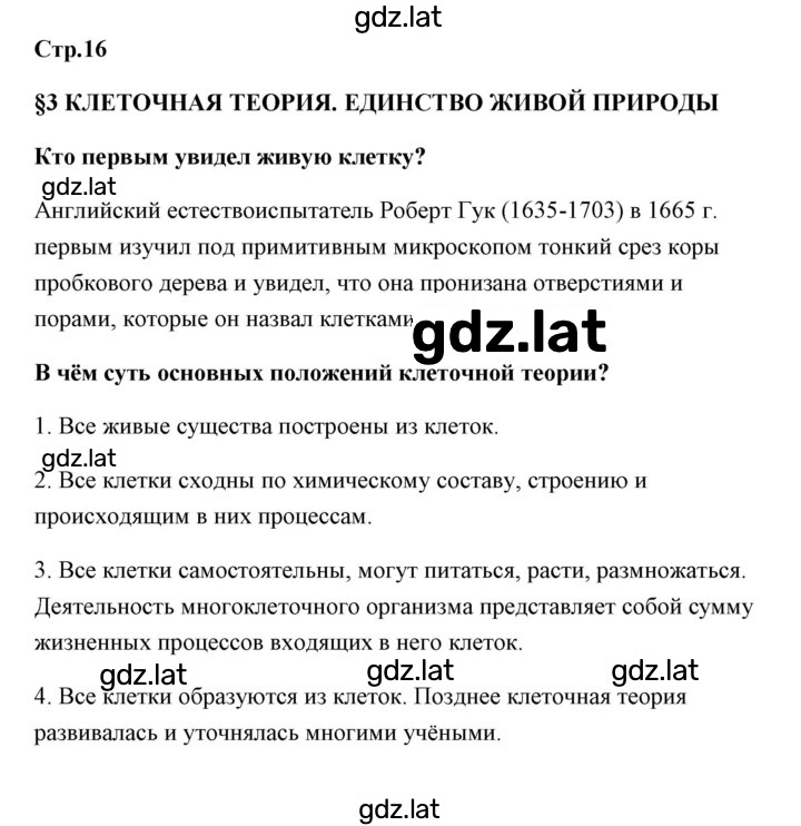 Решение задания № 1 — страница 1