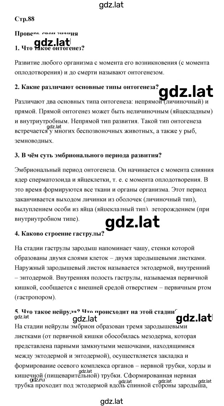 Решение задания № 1 — страница 1