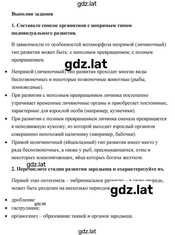 Решение задания № 2 — страница 1