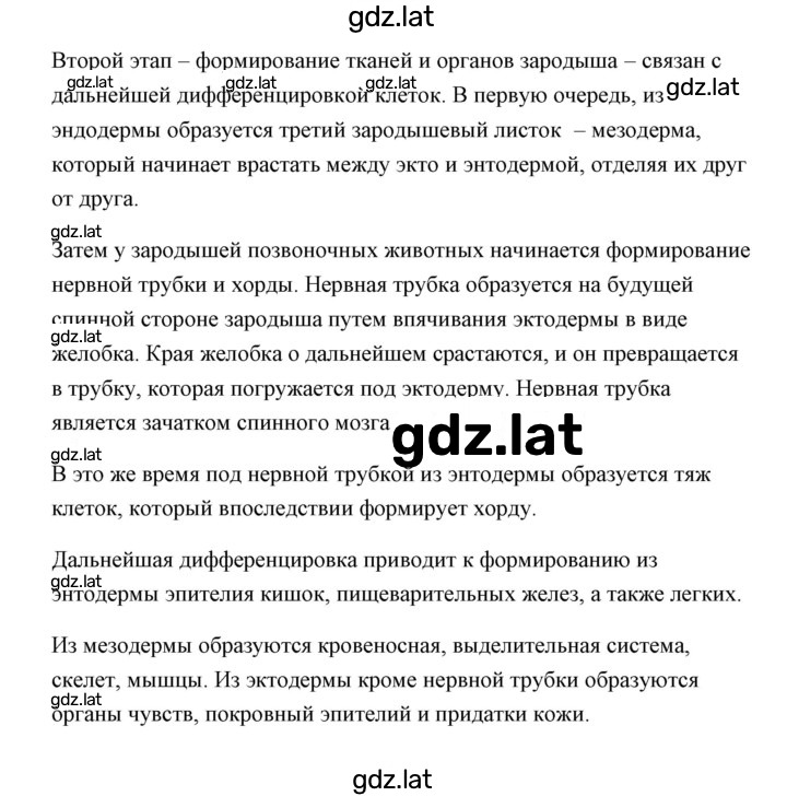 Решение задания № 2 — страница 2