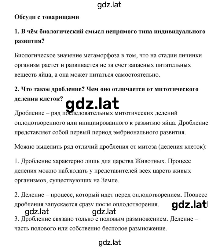 Решение задания № 3 — страница 1