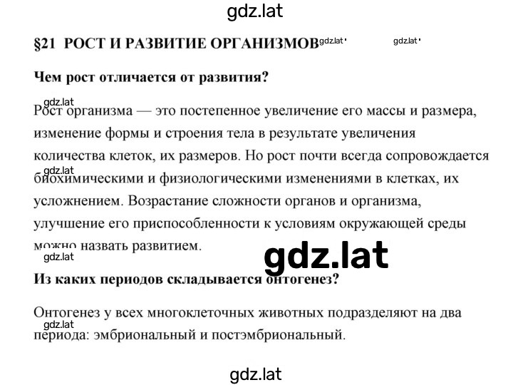 Решение задания № 1 — страница 1
