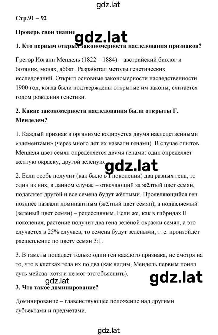 Решение задания № 1 — страница 1