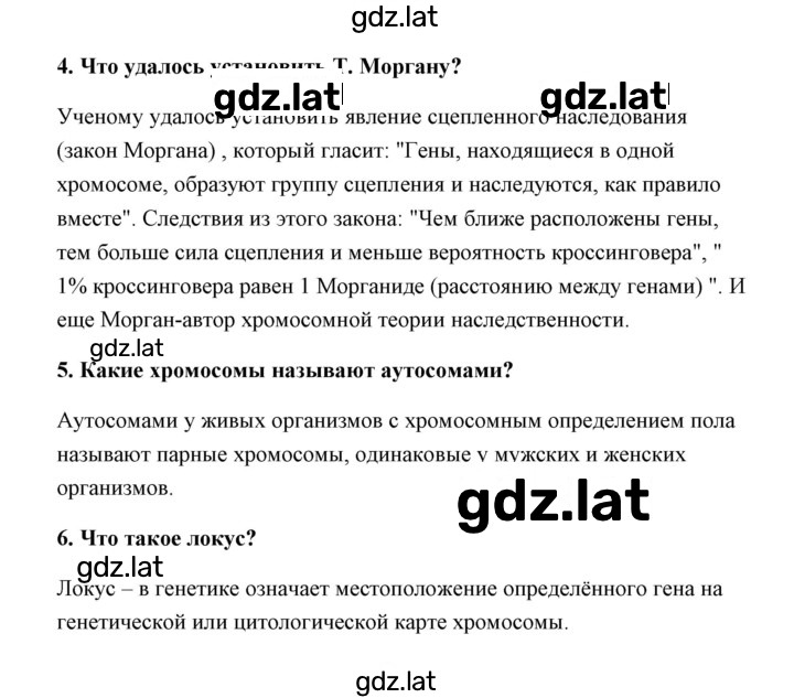 Решение задания № 1 — страница 2