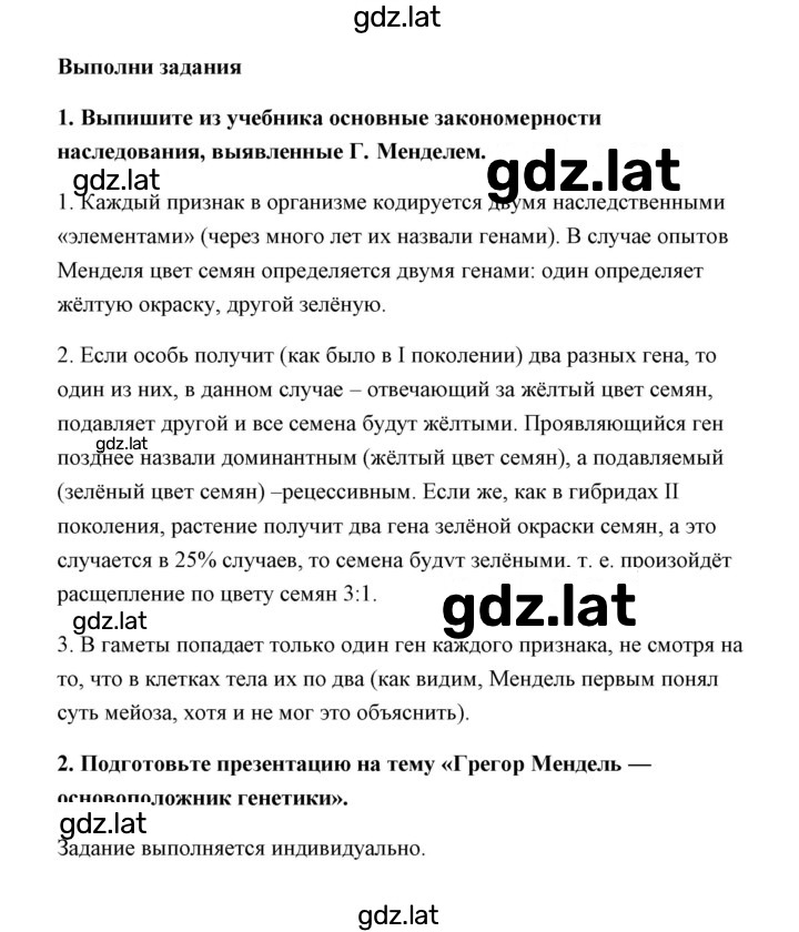 Решение задания № 2 — страница 1