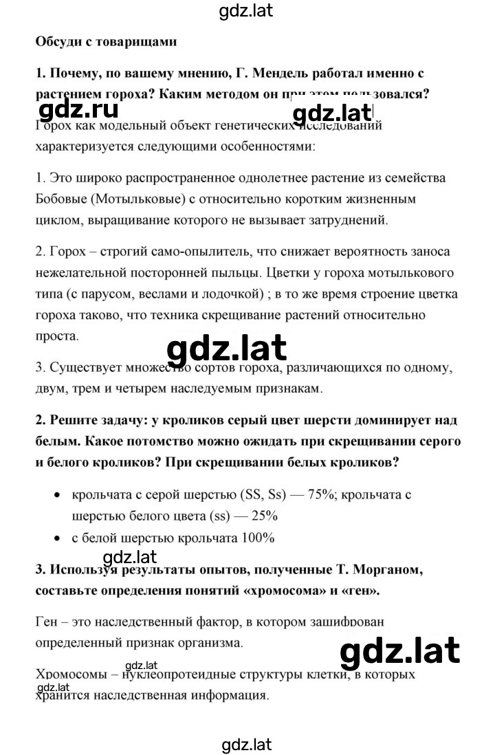 Решение задания № 3 — страница 1