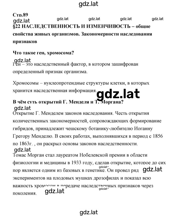 Решение задания № 1 — страница 1