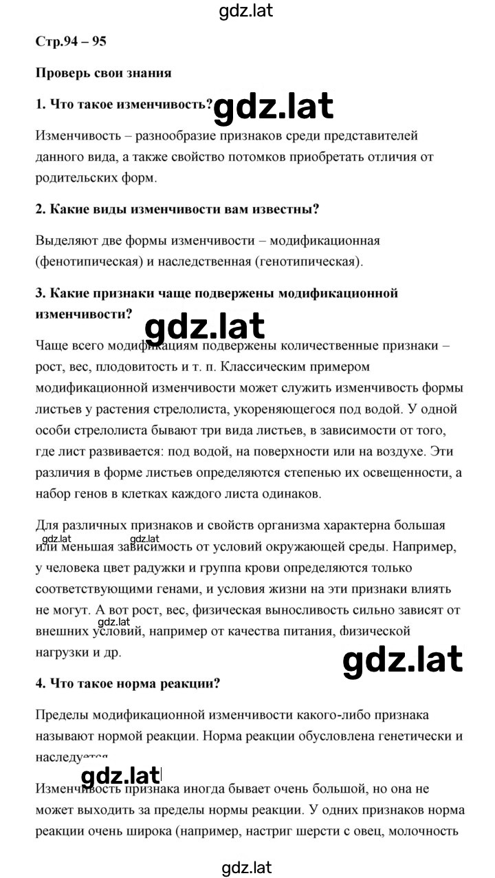 Решение задания № 1 — страница 1