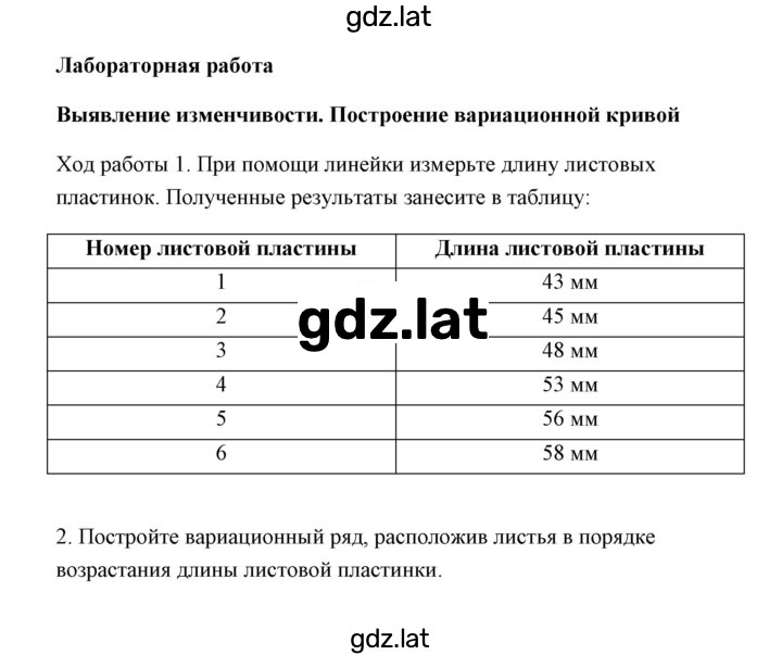 Решение задания № 1 — страница 1
