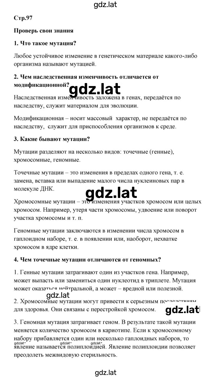 Решение задания № 1 — страница 1