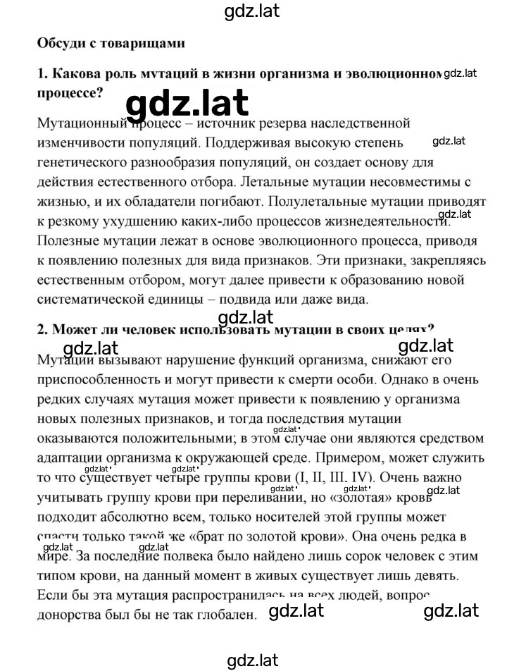 Решение задания № 3 — страница 1