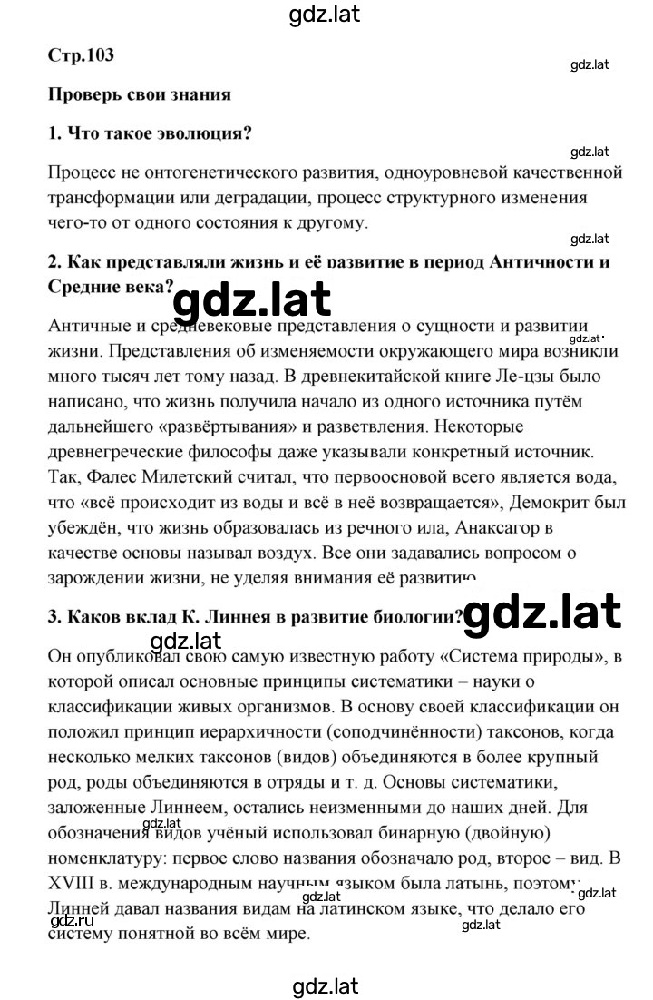 Решение задания № 1 — страница 1