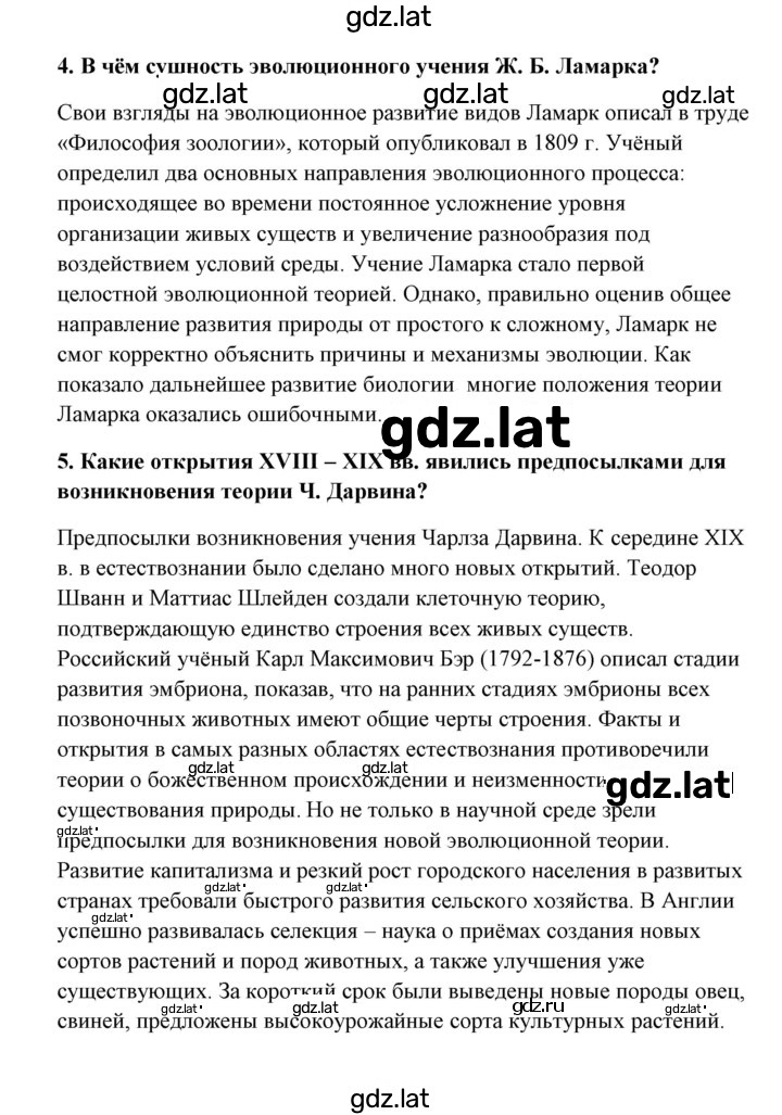 Решение задания № 1 — страница 2
