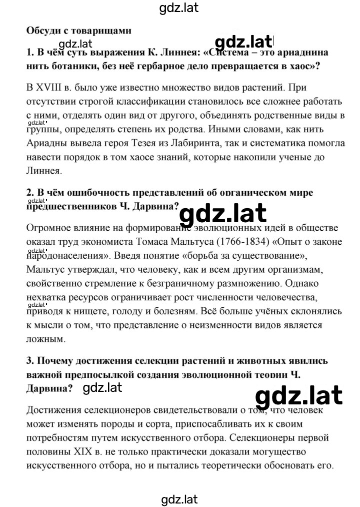Решение задания № 2 — страница 1