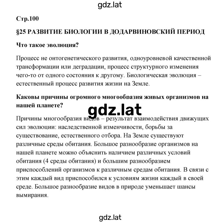 Решение задания № 1 — страница 1