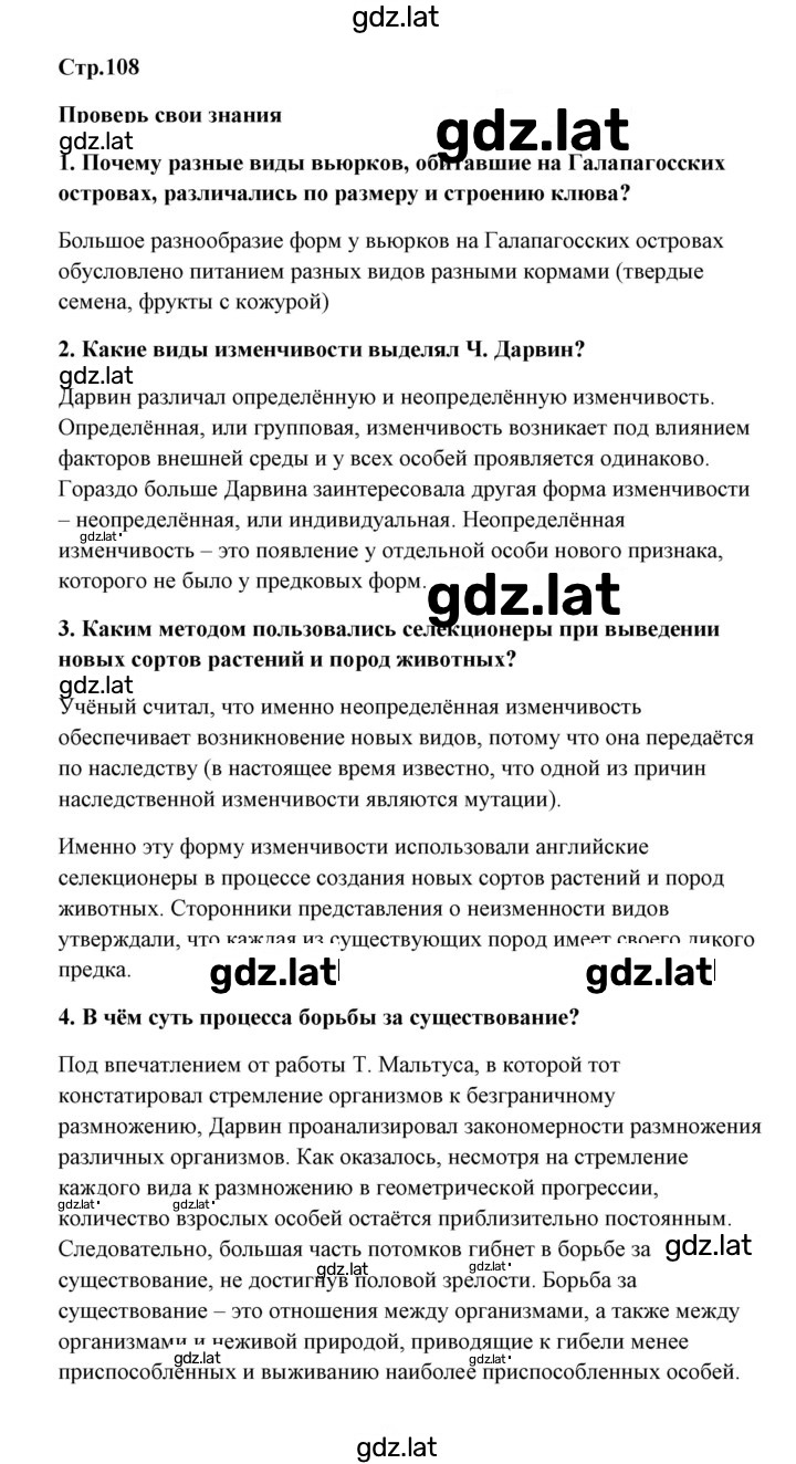 Решение задания № 1 — страница 1