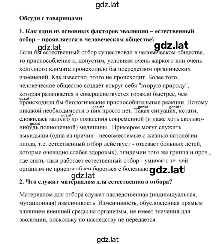 Решение задания № 3 — страница 1