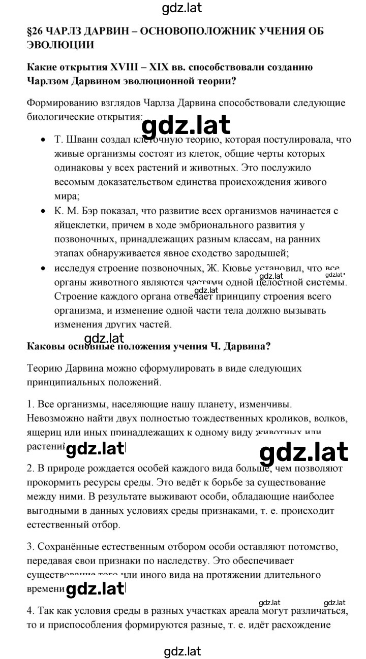 Решение задания № 1 — страница 1