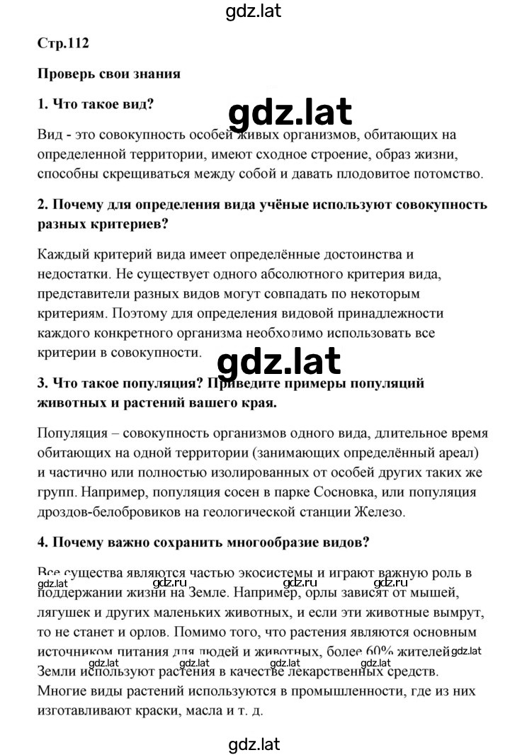 Решение задания № 1 — страница 1