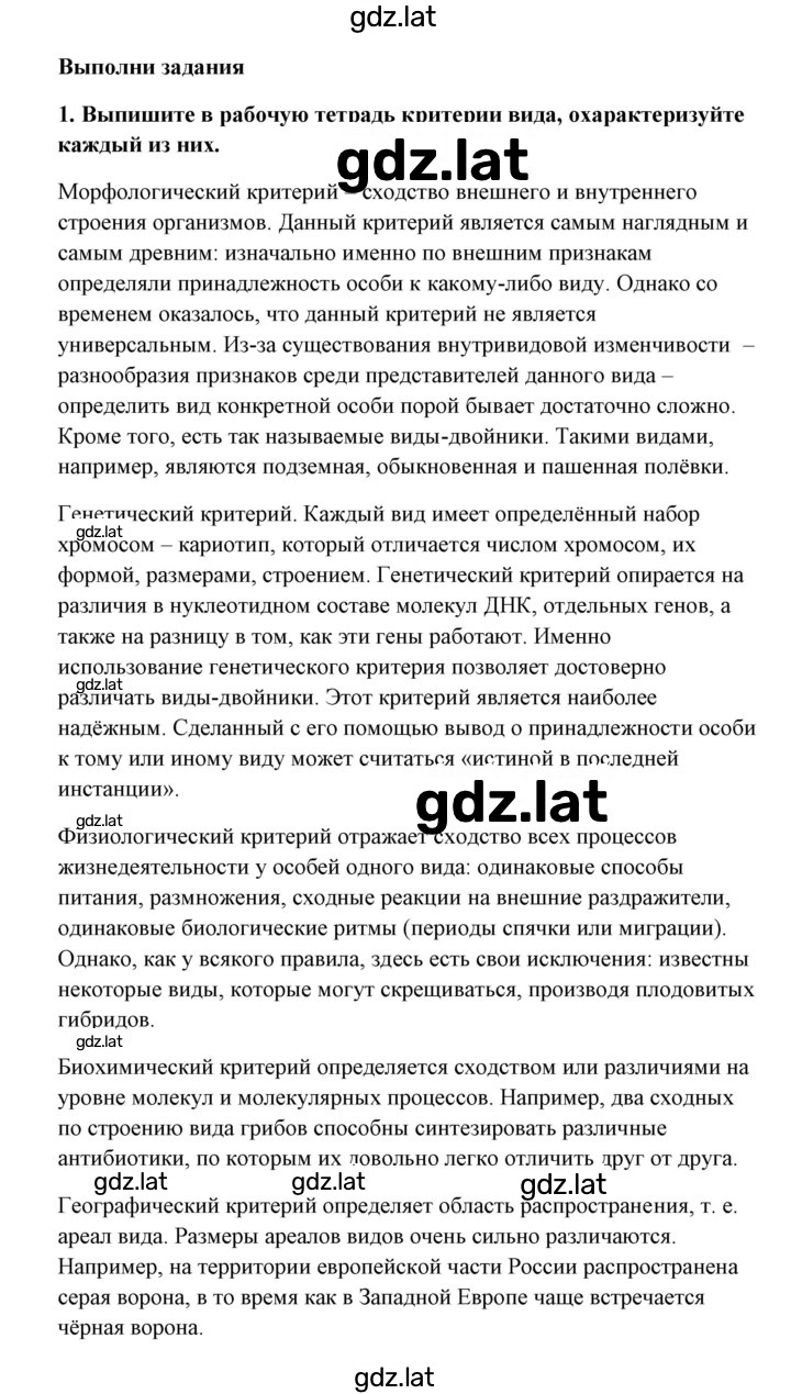 Решение задания № 2 — страница 1