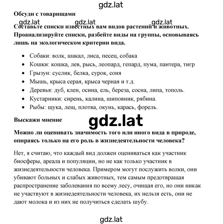 Решение задания № 3 — страница 1