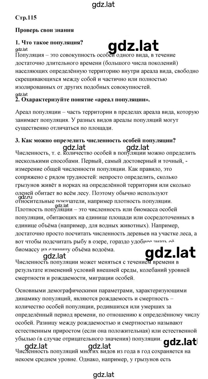 Решение задания № 1 — страница 1