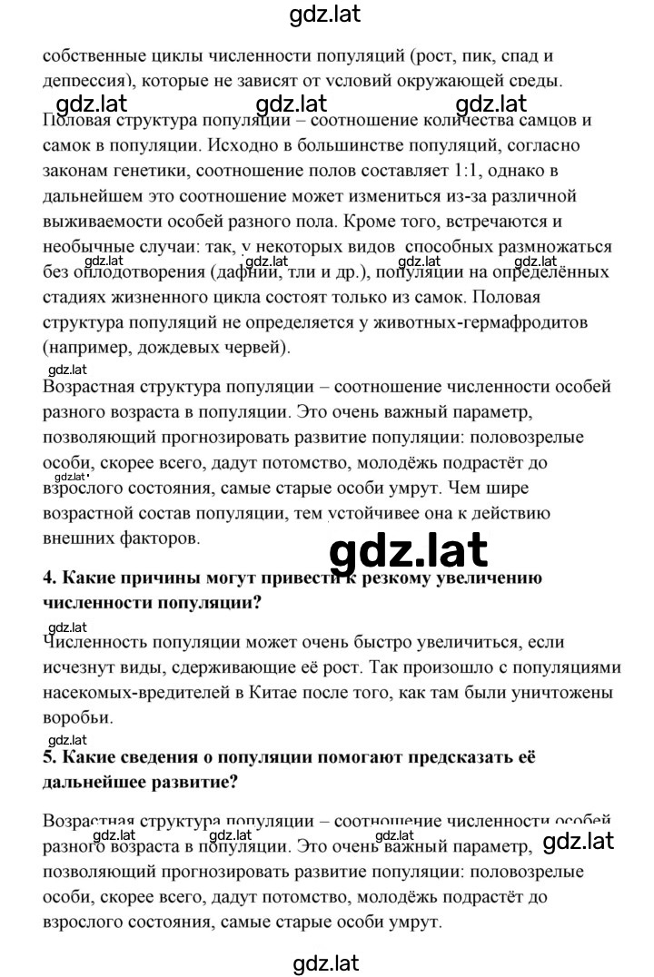 Решение задания № 1 — страница 2