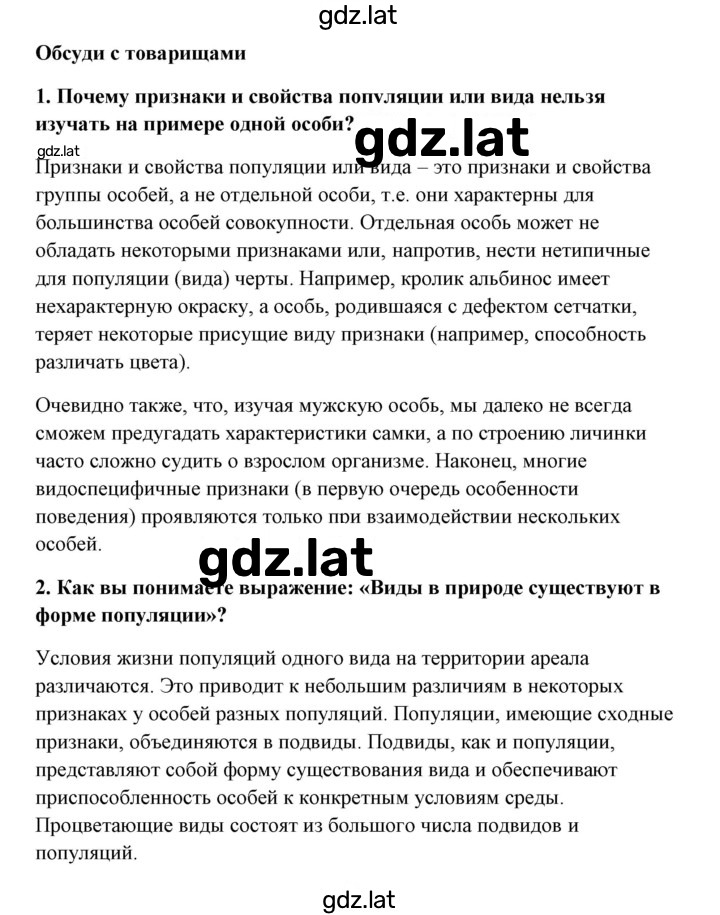 Решение задания № 3 — страница 1