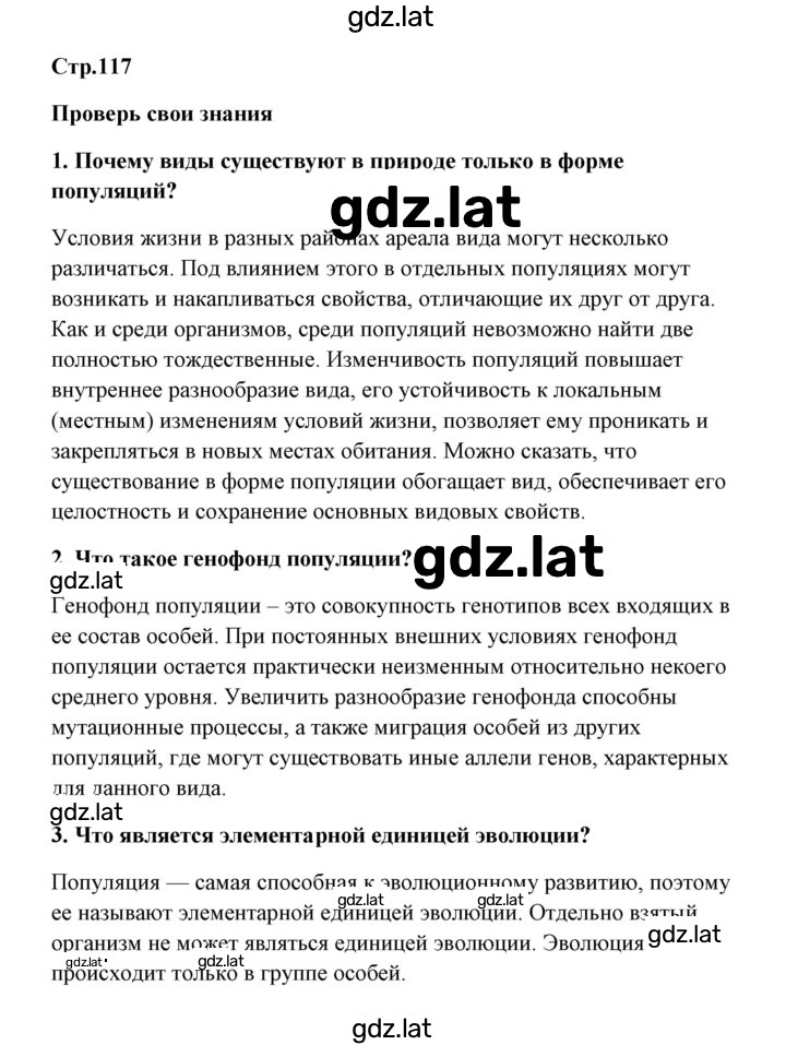 Решение задания № 1 — страница 1