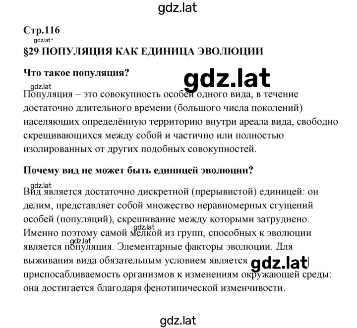 Решение задания № 1 — страница 1