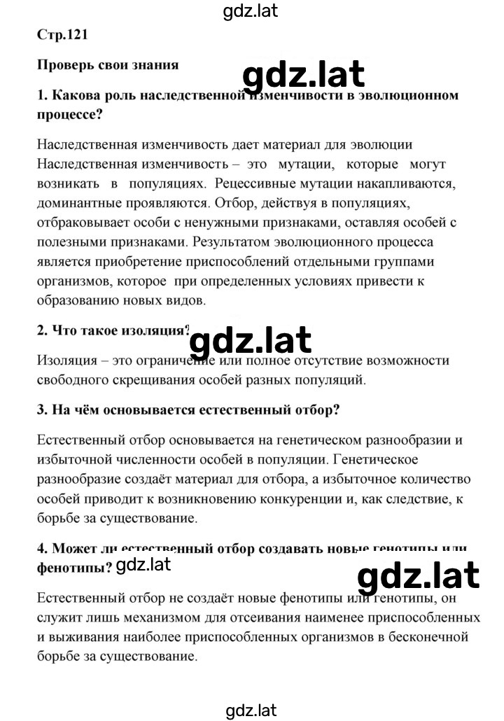 Решение задания № 1 — страница 1